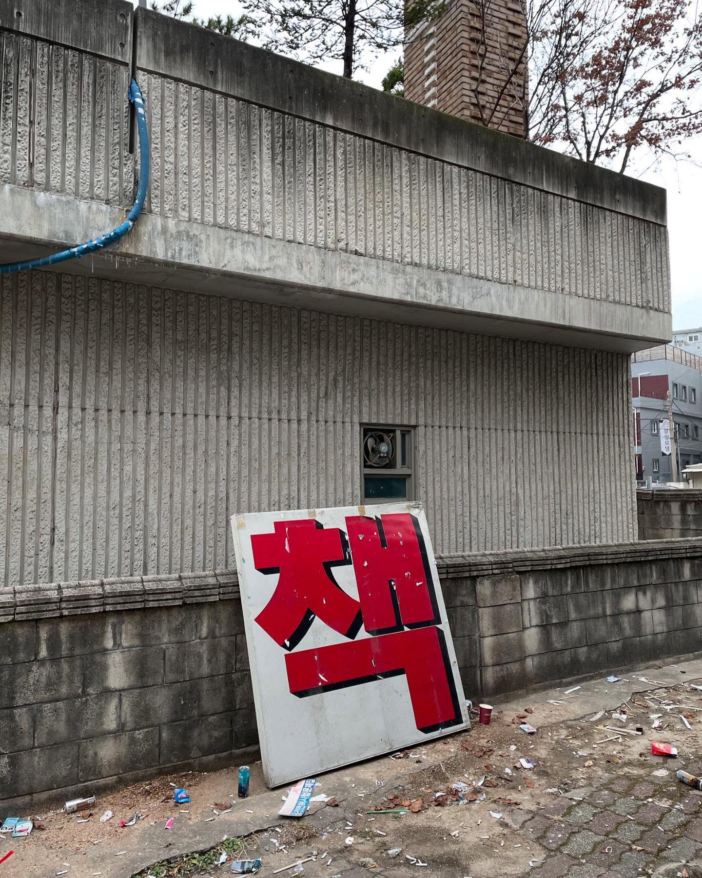 Photo shared by 윤주 Christine 승 on September 14, 2024 tagging @book.light.i. 사진 설명이 없습니다..